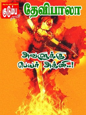 cover image of Avalukku Peyar Agni